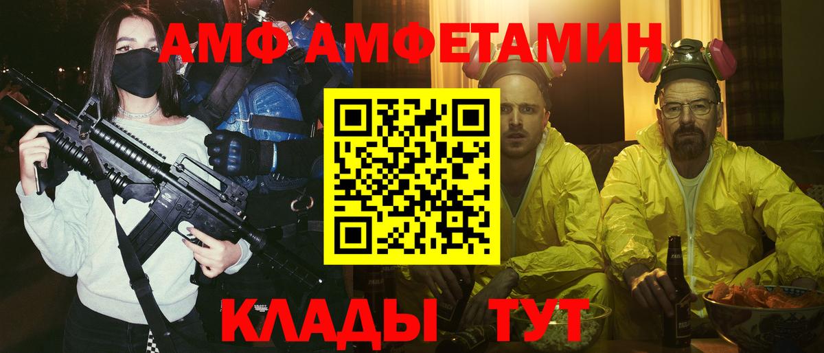 АМФ 97% Котельники