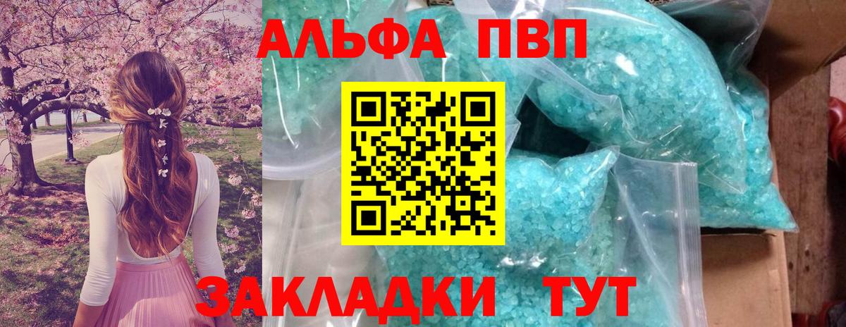 Котельники  Alpha-PVP Соль  Вход с VPN  Alpha PVP кристаллы  Alfa_PVP Соль 