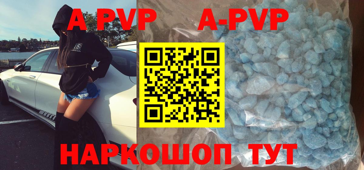 APVP Соль Котельники