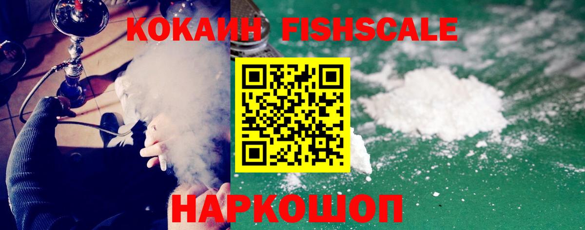 Котельники  КОКАИН Колумбийский  COCAIN 97%  Вход с VPN 
