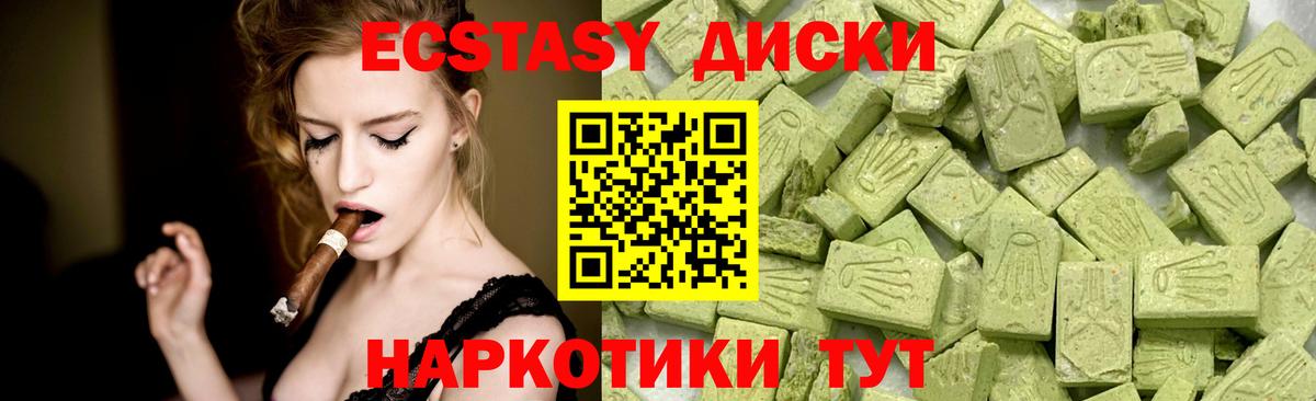 Ecstasy диски  ЭКСТАЗИ  Котельники  Вход с VPN 