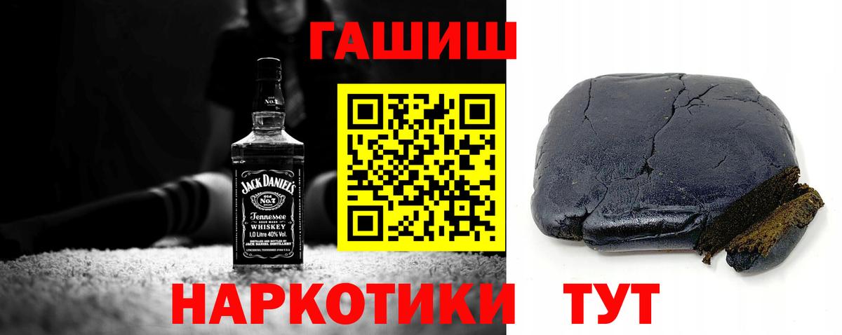 ГАШ Ice-O-Lator  ГАШИШ гашик  Вход с VPN  ГАШ  купить закладку  Котельники 