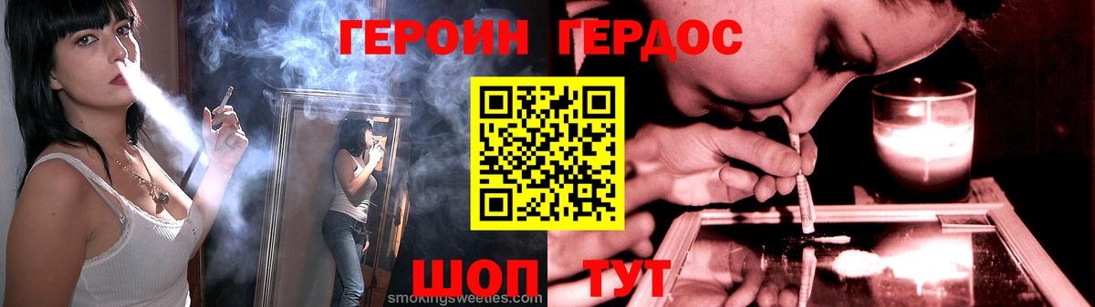 Котельники  Героин Heroin  Вход с VPN 