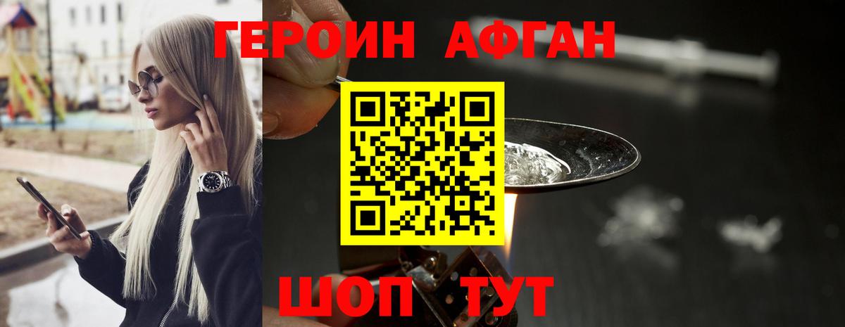 ГЕРОИН гречка Котельники
