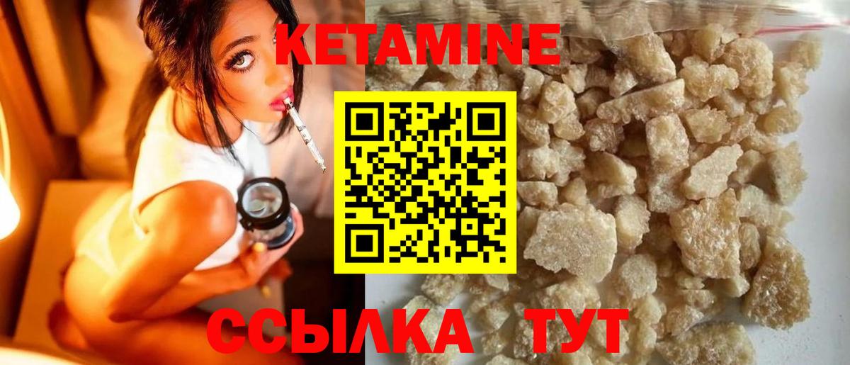 Кетамин VHQ Котельники