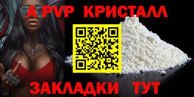 apvp Анжеро-Судженск