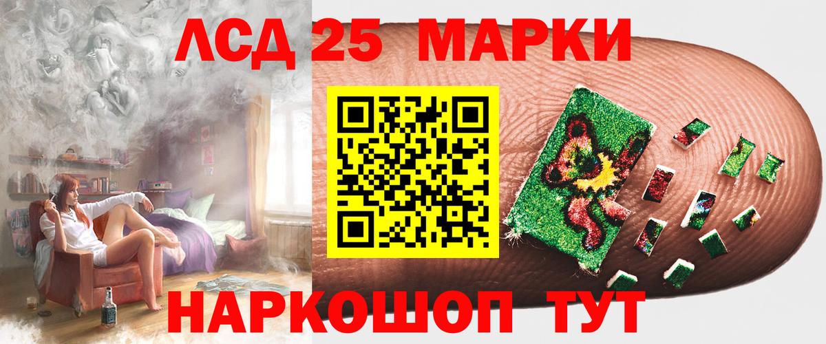 LSD-25 экстази ecstasy Котельники