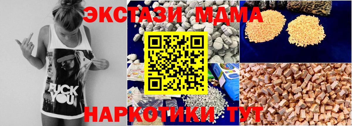 MDMA VHQ Котельники