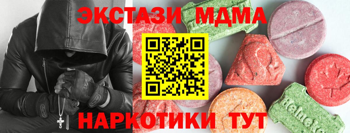 МДМА crystal  МДМА VHQ  MDMA  Вход с VPN  Котельники 