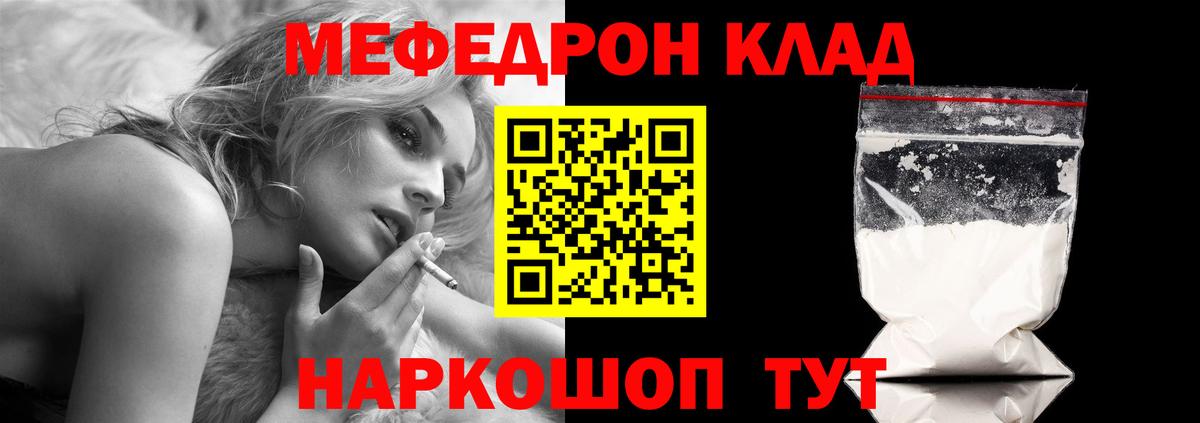 Мефедрон Котельники