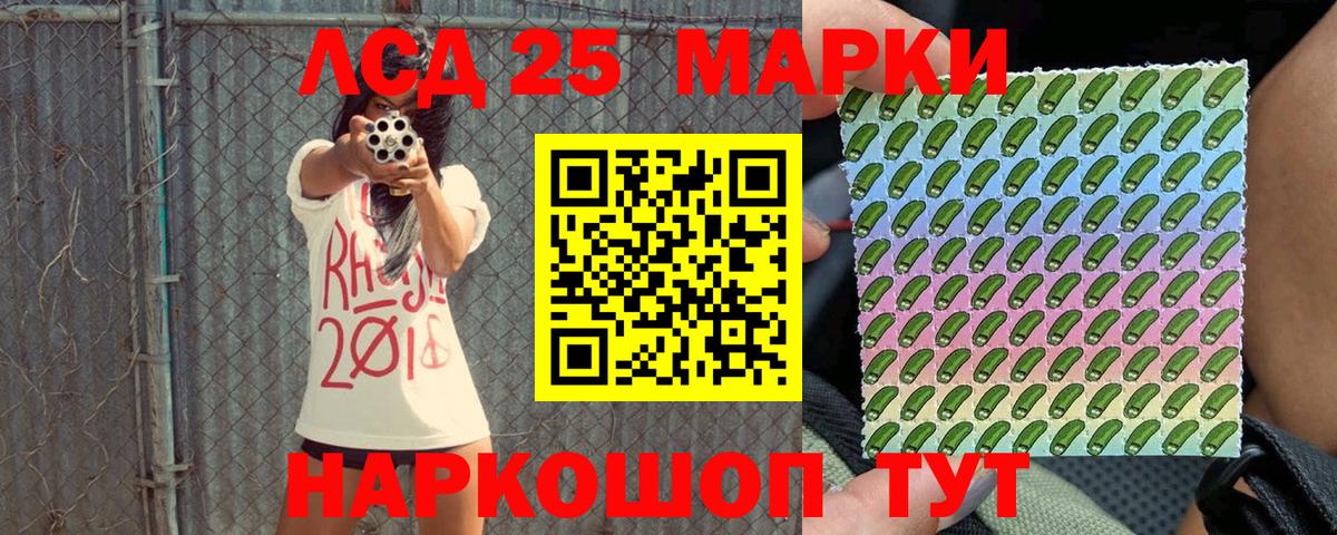 Марки NBOMe 1500мкг Котельники