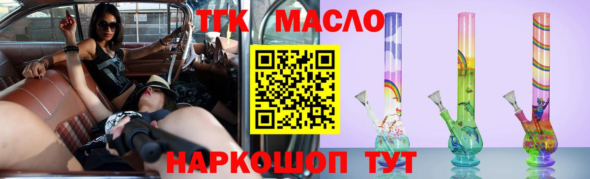 Дистиллят ТГК гашишное масло Котельники